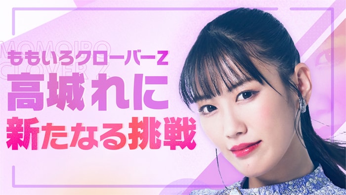 高城れに挑戦ドキュメンタリーyoutube