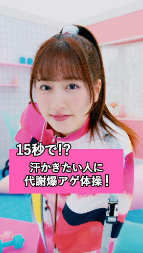 ももクロ公式TikTok＆YouTubeで更新中！